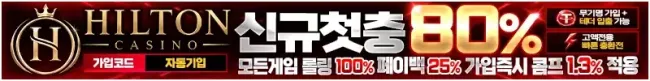 힐튼-800100.webp